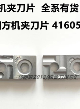 株洲硬质合金正反四方机夹刀片41605A YT15 YT5 YG8 YW2 YG6 YW1