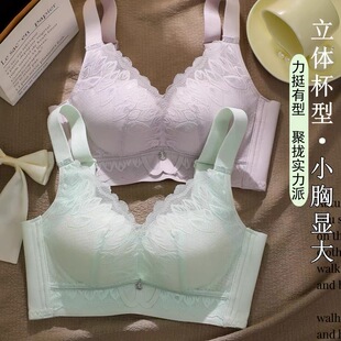 调整型女小胸聚拢内衣无钢圈托收文胸蕾丝防垂性感收副乳胸罩无磁