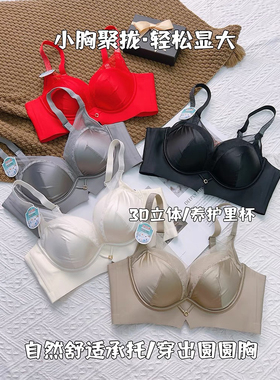 奢华无痕内衣女聚拢加厚不空杯小胸平胸专用aa杯显大上托超厚文胸
