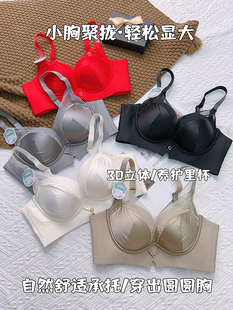 奢华无痕内衣女聚拢加厚不空杯小胸平胸专用aa杯显大上托超厚文胸