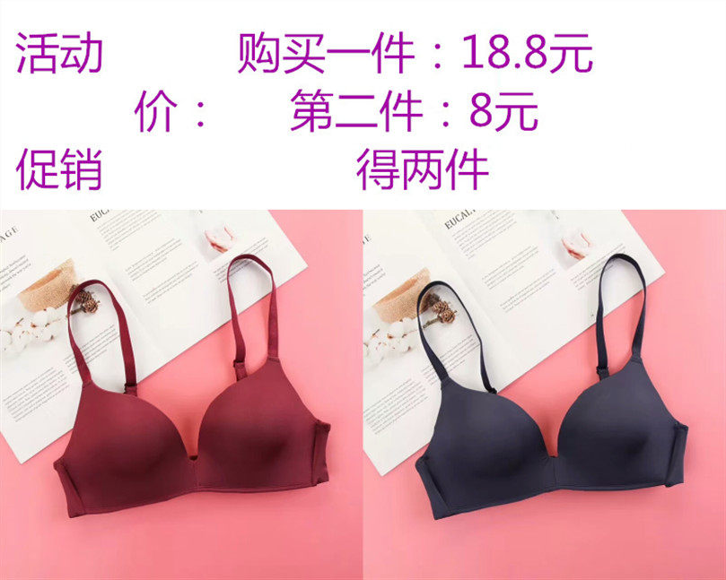 【2件装更优惠】无钢圈文胸超薄款聚拢无痕U型美胸胸罩女学生内衣