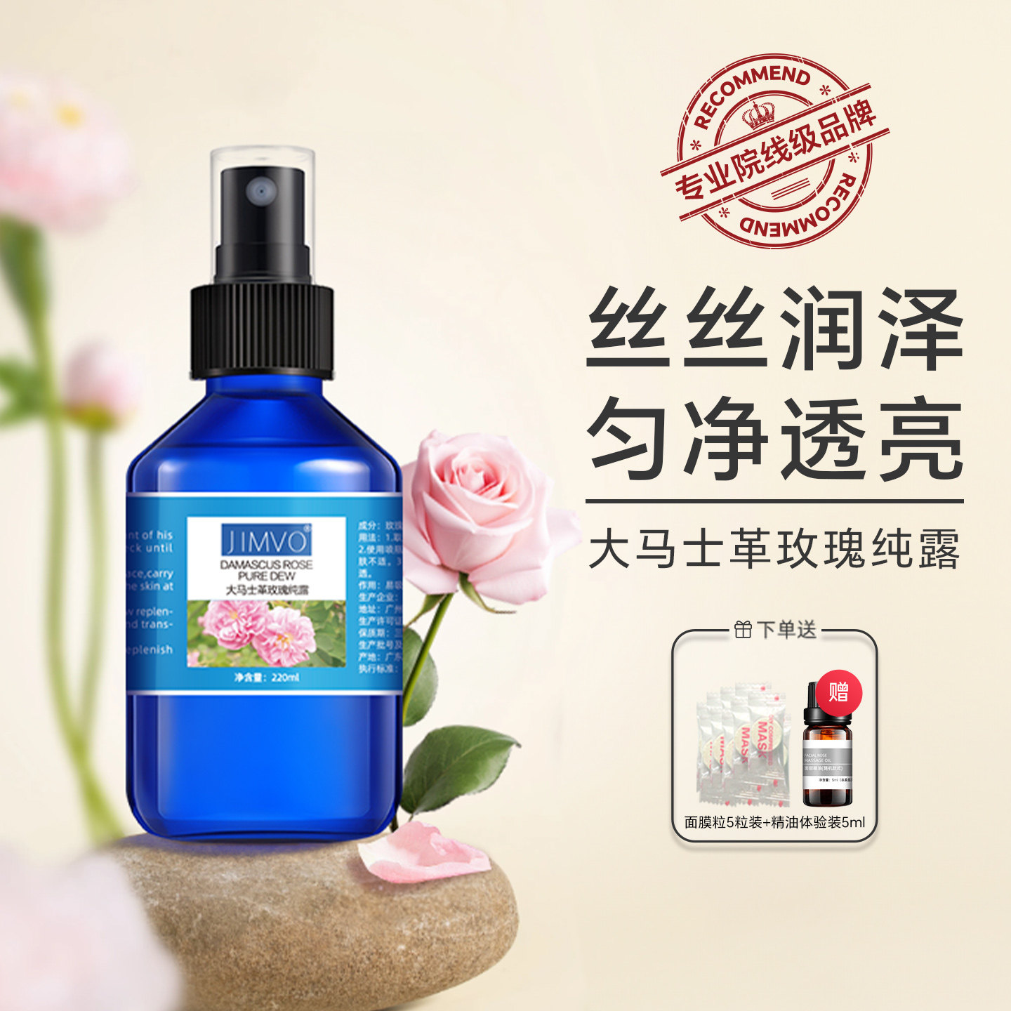 静芙大马士革玫瑰纯露旗舰店官网正品补水保湿喷雾面部爽肤玫瑰水,美容护肤/美体/精油,纯露/花水,淘宝优惠券,粉丝福利购,淘宝优惠卷