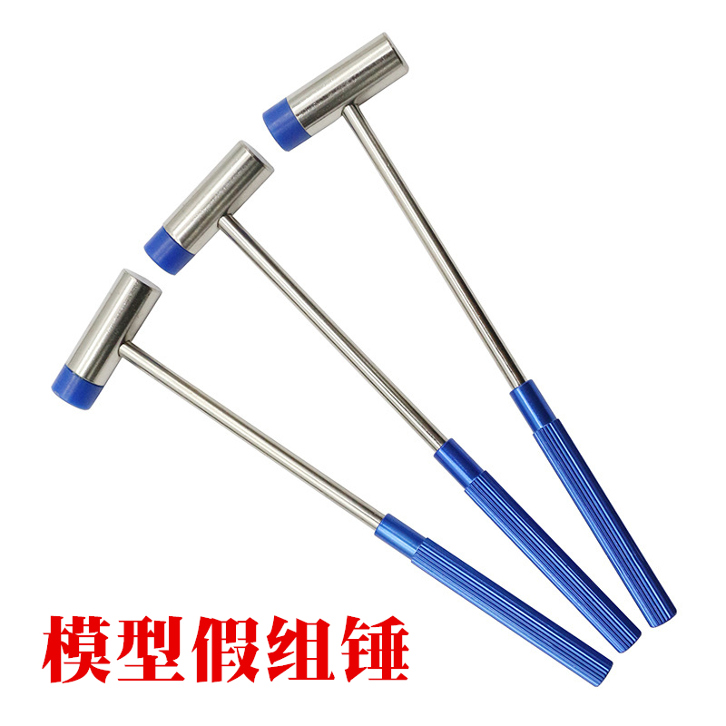 模型制作假组用锤子高达双头锤
