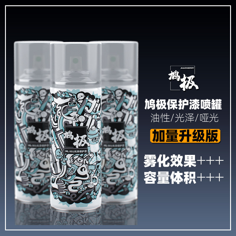 保护漆ml003高达手办喷罐