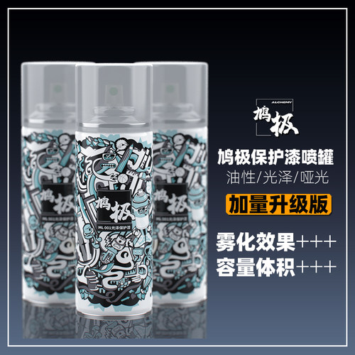 保护漆ml003高达手办喷罐