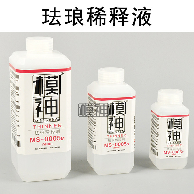 模神高达军模模型旧化渗线油性漆稀释剂AK田宫AV珐琅漆稀释X20液
