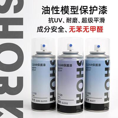 削刻保护漆喷罐消光半光光油