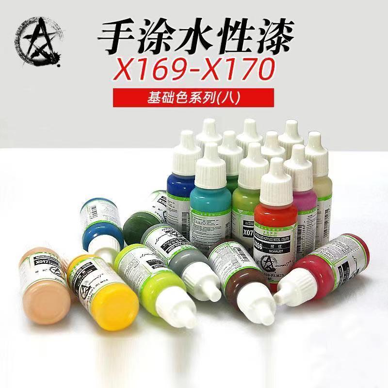 星影环保水性漆基础环保