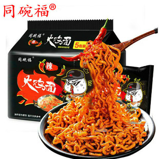 同碗福20袋整箱火鸡面鬼椒面炸酱面咸蛋黄面拌面速食方便面泡面