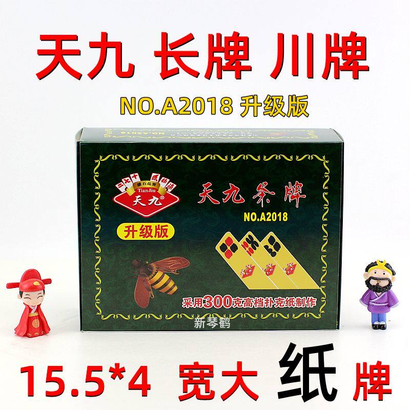一盒十副 天九2018长牌 川牌 天九条牌 蜀牌84张 红底黄面纸张