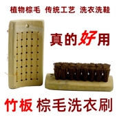 洗鞋 毛刷 棕毛刷 老棕匠 猪毛刷 洗衣刷 浴缸刷 洗衣服刷 棕刷