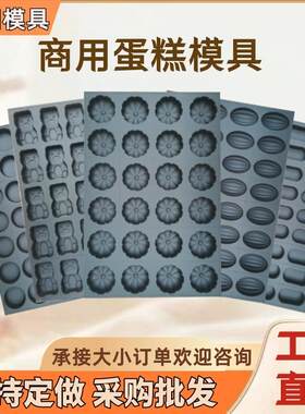 24连南瓜形蛋糕模具商用不沾