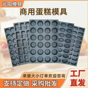 商用鸡蛋糕模具24连圆形梅花小香蕉无水脆皮蛋糕烘培磨具4060烤盘