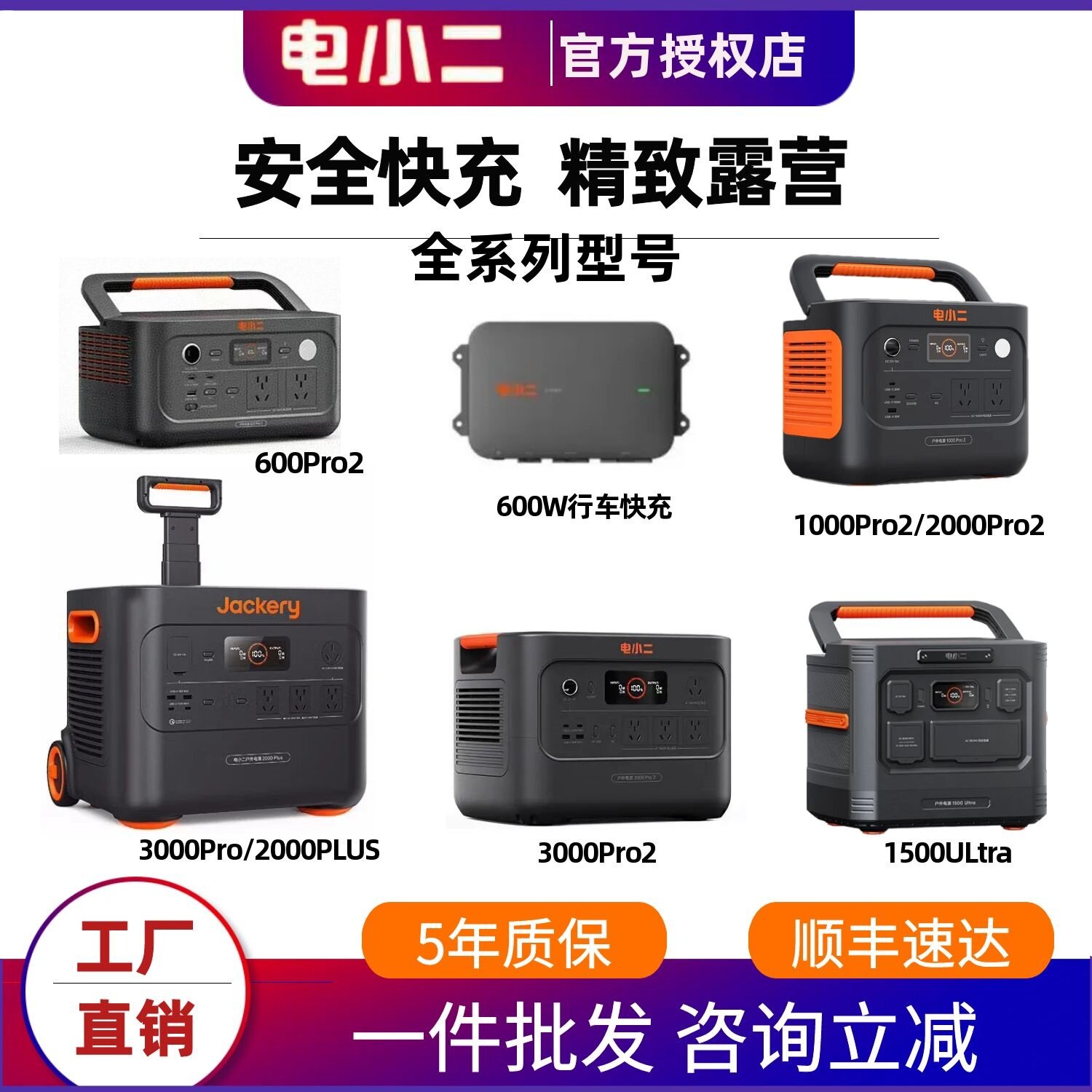 店小二户外电源600Pro2/3000Pro2度电小二220V移动电源1500Ultra