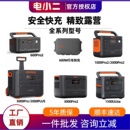 店小二户外电源600Pro2 3000Pro2度电小二220V移动电源1500Ultra