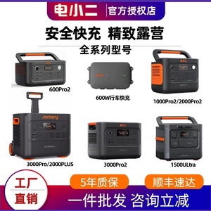 店小二户外电源600Pro2/3000Pro2度电小二220V移动电源1500Ultra