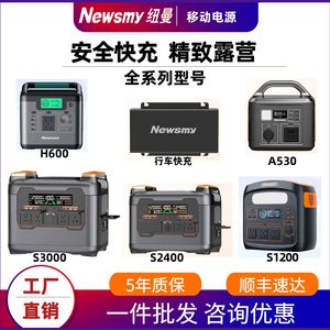 纽曼S2400户外移动电源S1200快充S3000大容量A530太阳能板220V P7