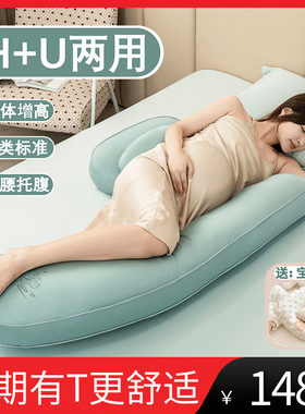 孕妈贝儿孕妇枕护腰侧睡枕孕妇抱枕侧睡枕头孕期孕妇睡觉侧卧枕孕