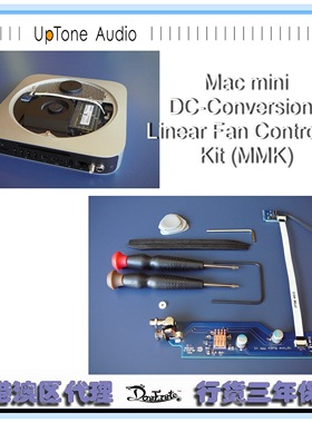 UpTone DC电源MMK线性风扇控制器电路 使用在mini平果电脑