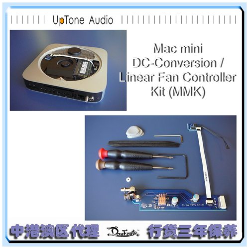 电源DCUpTone用在平果电脑