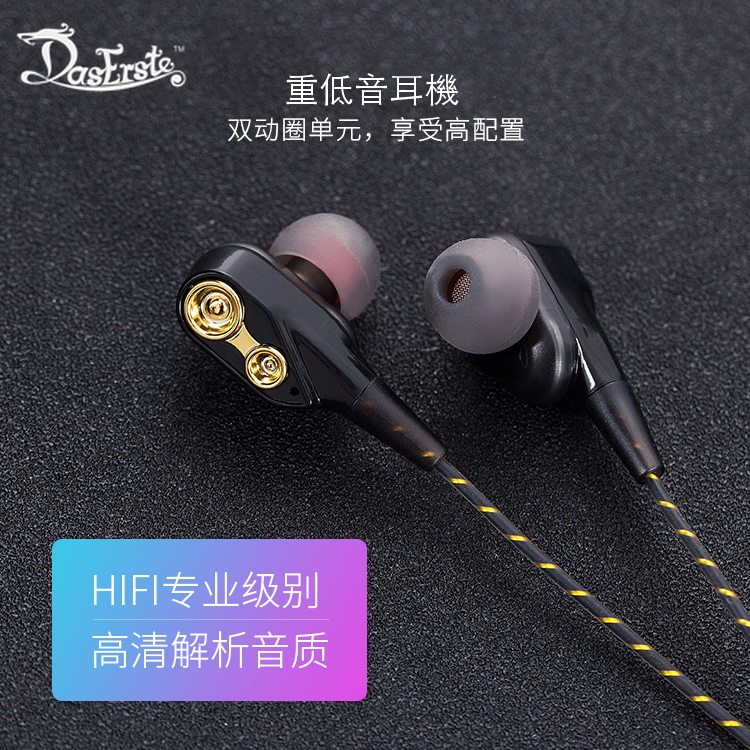 DAS 双动圈音乐带麦挂耳式线控男生耳麦 (四核吃鸡游戏魔音)