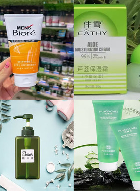 达士福利品2 男士专用补水精华液芦荟保湿面霜凝胶Biore洁面啫喱