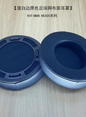 HlFlMAN海菲曼HE400SE400i560HE6  XS HE1000 SE BT耳机SUSVARA