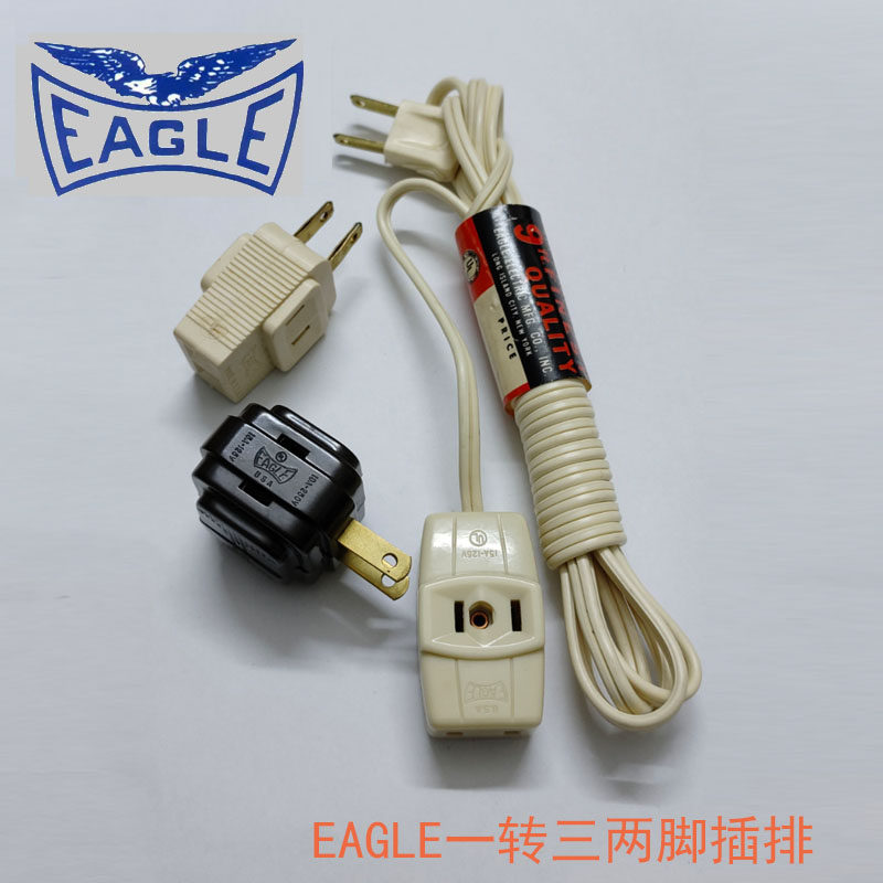 美國eagle发烧一转三插座二脚电源二孔 转换分插器插头hubbell 86
