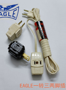 美國eagle发烧一转三插座二脚电源二孔 转换分插器插头hubbell 86