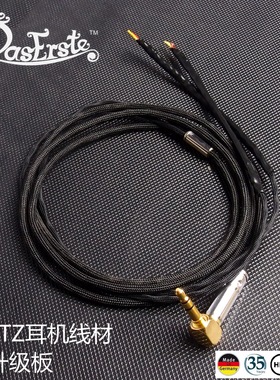 DAS达士 DIY KLOTZ线芯 耳机 升级线 发烧 耳机 线材 双绞 维修线