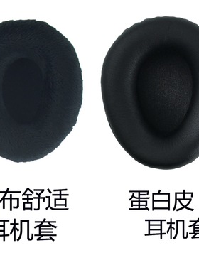拜亚动力蛋白皮 头戴耳机套海绵套 DT100 DT131 231 DT235 MMX1X2