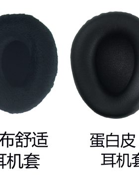 海绵套拜亚动力绒布蛋白皮