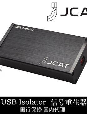 JCAT USB Isolator信号重生器 消噪技术优化降噪USB2.0净化器