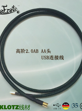 DIY KLOTZ AB AA 2.0方口USB数据线 5U超厚镀金发烧解码器