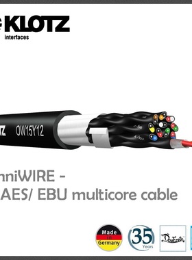 KLOTZ 8芯数字信号线 AES/EBU线缆(八通道 12 24 16路 平衡线)