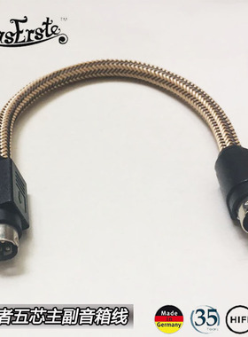 DIY KLOTZ主副有源音箱R1600TIII R1700BT R1800TII四4芯航空插头