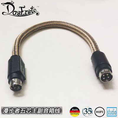 Klotz四4芯主副音箱线