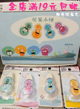 晨光文具ACT54702优米小怪修正带涂改带迷你可爱搞怪改正带5MX5mm