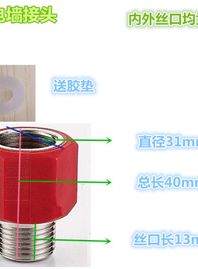 电热水器防电墙格兰仕配件红蓝色接头螺丝进水加长绝缘防电墙