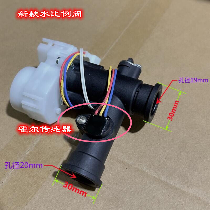原装万家乐进水比例阀热水器RQ11QH3V-W水流感测器开关霍尔感测器