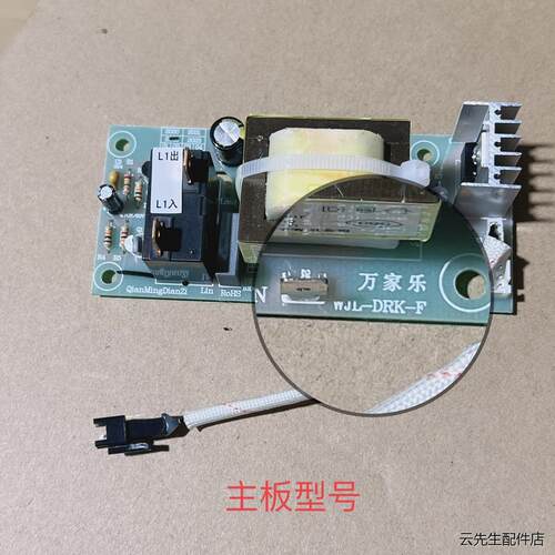 全新万家乐电路板电热水器WJL-DRK-F主板 电源板 主控制器电脑板