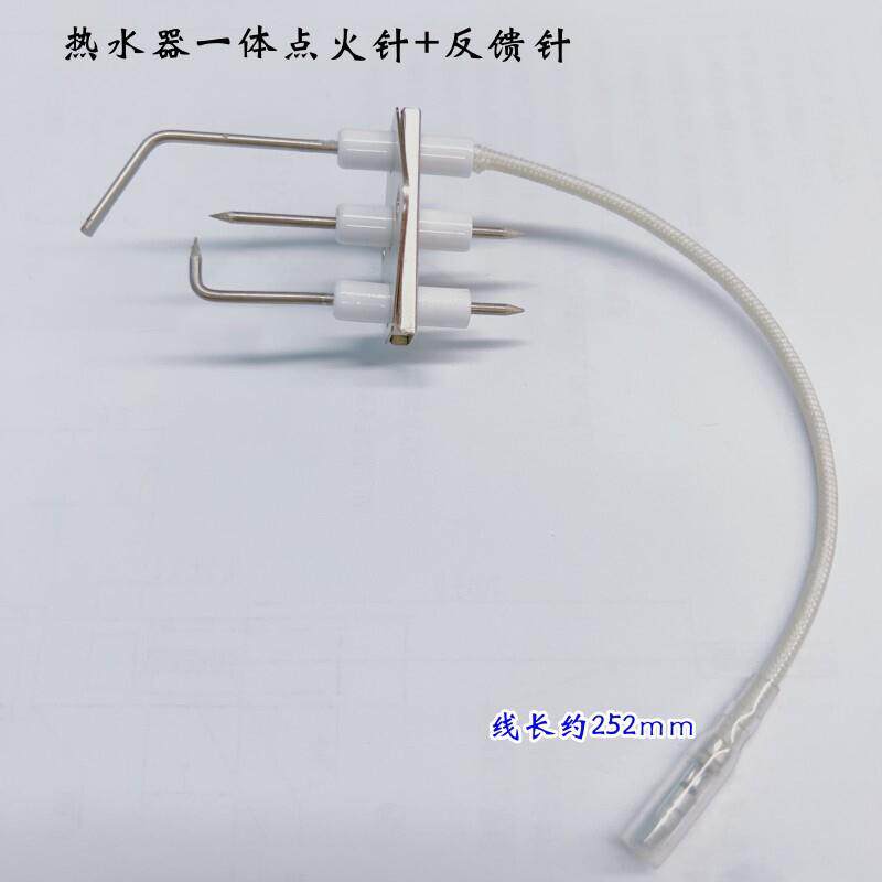 原装万家乐火焰探针热水器熄火保护感应针K3.1K3S 点火针反馈针