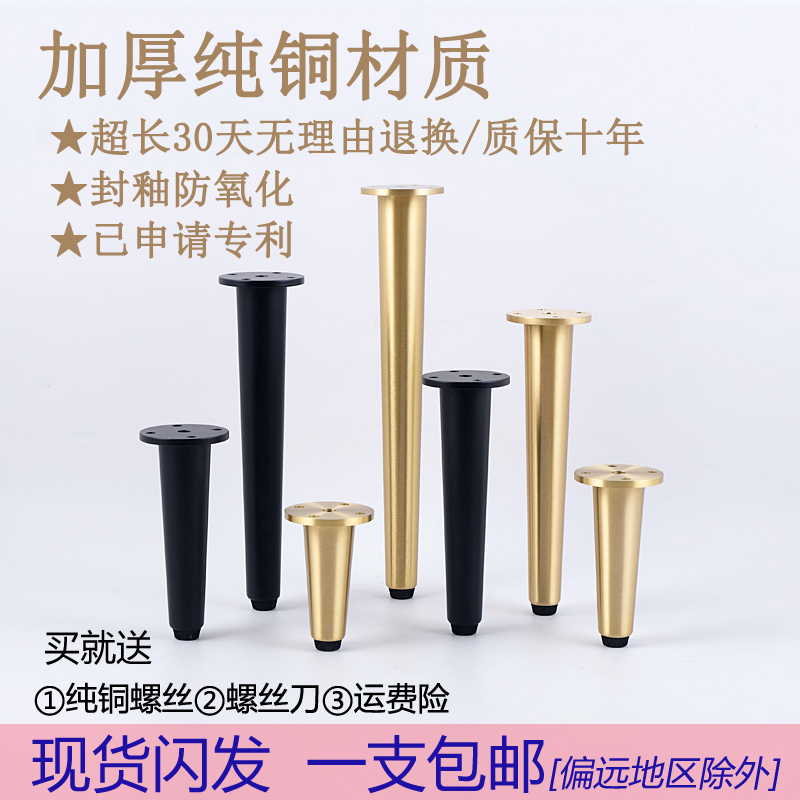 轻奢纯铜调节电视柜家具支撑脚