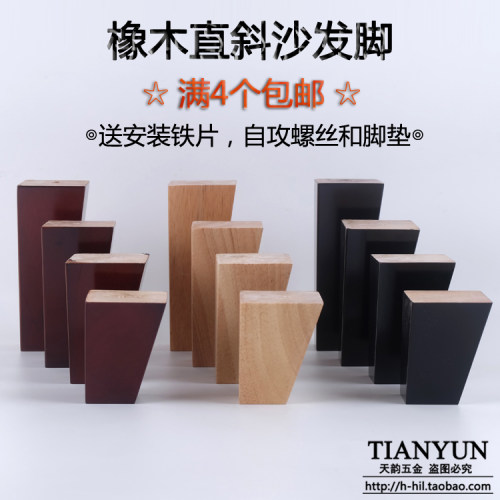 实木家具脚天韵橡木茶几脚