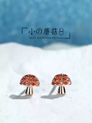 JG small mushroom ear needle female sterling silver small simple design sense ear needle Net Red cold wind show face thin earring