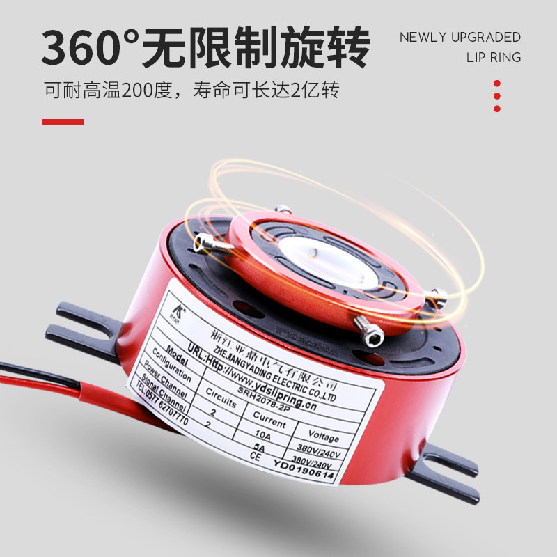 旋转接头导电环2路4路5A10A集电环全自动食品包装机配件导电滑环