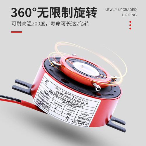 亚鼎电气旋转导电滑环现货批发