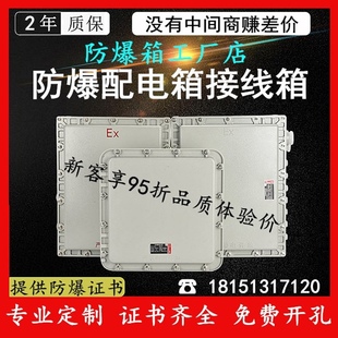 防爆接线箱空箱正压控制柜检修按钮电源插座不锈钢照明动力配电箱