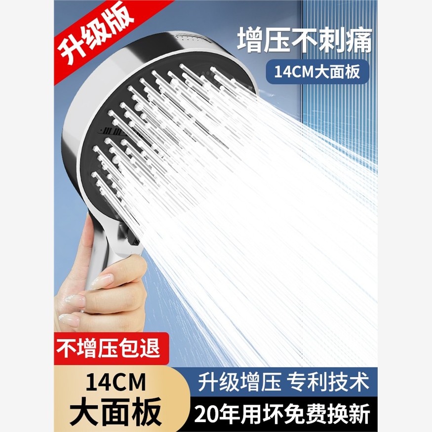 九牧王增压花洒喷头淋浴头