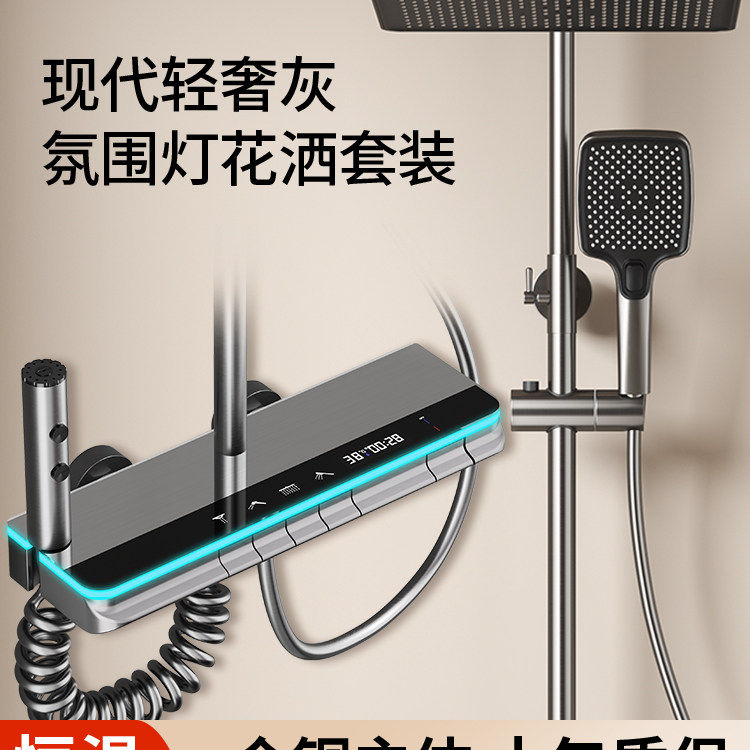九牧王正品全铜恒温淋浴